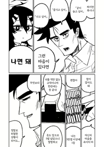 Page 187 of Benriya 68 Datsui Mahjong Ichi ~Sankaisen~ | 흥신소68 탈의마작 제1편 ~삼회전~ - preview thumbnail
