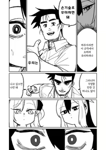 Page 188 of Benriya 68 Datsui Mahjong Ichi ~Sankaisen~ | 흥신소68 탈의마작 제1편 ~삼회전~ - preview thumbnail