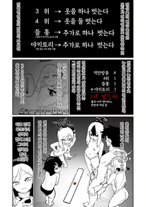 Page 19 of Benriya 68 Datsui Mahjong Ichi ~Sankaisen~ | 흥신소68 탈의마작 제1편 ~삼회전~ - preview thumbnail