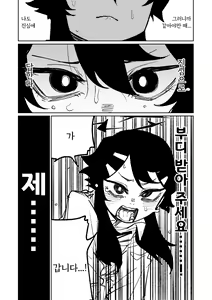 Page 191 of Benriya 68 Datsui Mahjong Ichi ~Sankaisen~ | 흥신소68 탈의마작 제1편 ~삼회전~ - preview thumbnail