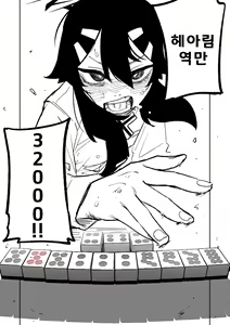 Page 193 of Benriya 68 Datsui Mahjong Ichi ~Sankaisen~ | 흥신소68 탈의마작 제1편 ~삼회전~ - preview thumbnail
