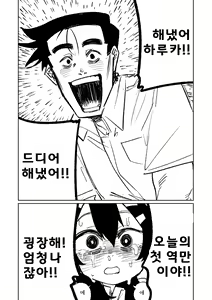 Page 195 of Benriya 68 Datsui Mahjong Ichi ~Sankaisen~ | 흥신소68 탈의마작 제1편 ~삼회전~ - preview thumbnail