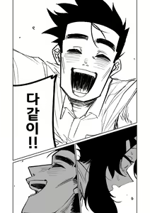 Page 197 of Benriya 68 Datsui Mahjong Ichi ~Sankaisen~ | 흥신소68 탈의마작 제1편 ~삼회전~ - preview thumbnail