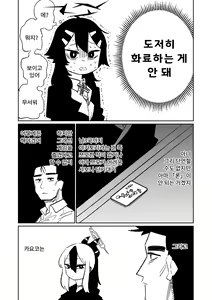 Page 24 of Benriya 68 Datsui Mahjong Ichi ~Sankaisen~ | 흥신소68 탈의마작 제1편 ~삼회전~ - preview thumbnail