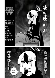 Page 25 of Benriya 68 Datsui Mahjong Ichi ~Sankaisen~ | 흥신소68 탈의마작 제1편 ~삼회전~ - preview thumbnail