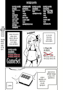 Page 26 of Benriya 68 Datsui Mahjong Ichi ~Sankaisen~ | 흥신소68 탈의마작 제1편 ~삼회전~ - preview thumbnail