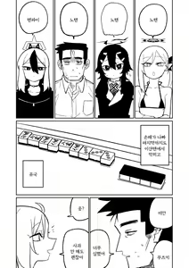 Page 27 of Benriya 68 Datsui Mahjong Ichi ~Sankaisen~ | 흥신소68 탈의마작 제1편 ~삼회전~ - preview thumbnail