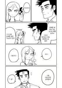 Page 28 of Benriya 68 Datsui Mahjong Ichi ~Sankaisen~ | 흥신소68 탈의마작 제1편 ~삼회전~ - preview thumbnail