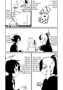 Page 30 of Benriya 68 Datsui Mahjong Ichi ~Sankaisen~ | 흥신소68 탈의마작 제1편 ~삼회전~ - preview thumbnail