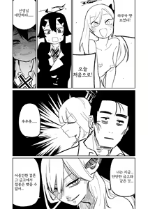 Page 36 of Benriya 68 Datsui Mahjong Ichi ~Sankaisen~ | 흥신소68 탈의마작 제1편 ~삼회전~ - preview thumbnail