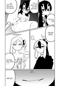 Page 37 of Benriya 68 Datsui Mahjong Ichi ~Sankaisen~ | 흥신소68 탈의마작 제1편 ~삼회전~ - preview thumbnail