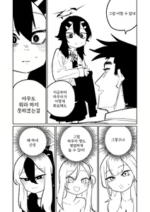 Page 43 of Benriya 68 Datsui Mahjong Ichi ~Sankaisen~ | 흥신소68 탈의마작 제1편 ~삼회전~ - preview thumbnail