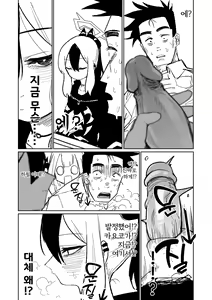 Page 47 of Benriya 68 Datsui Mahjong Ichi ~Sankaisen~ | 흥신소68 탈의마작 제1편 ~삼회전~ - preview thumbnail