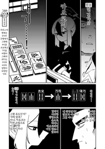 Page 52 of Benriya 68 Datsui Mahjong Ichi ~Sankaisen~ | 흥신소68 탈의마작 제1편 ~삼회전~ - preview thumbnail