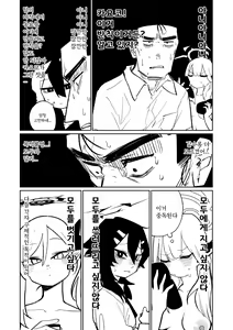 Page 55 of Benriya 68 Datsui Mahjong Ichi ~Sankaisen~ | 흥신소68 탈의마작 제1편 ~삼회전~ - preview thumbnail