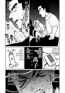 Page 57 of Benriya 68 Datsui Mahjong Ichi ~Sankaisen~ | 흥신소68 탈의마작 제1편 ~삼회전~ - preview thumbnail