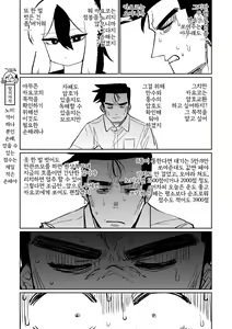 Page 58 of Benriya 68 Datsui Mahjong Ichi ~Sankaisen~ | 흥신소68 탈의마작 제1편 ~삼회전~ - preview thumbnail