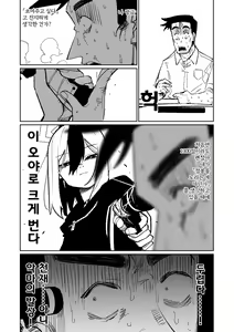 Page 59 of Benriya 68 Datsui Mahjong Ichi ~Sankaisen~ | 흥신소68 탈의마작 제1편 ~삼회전~ - preview thumbnail