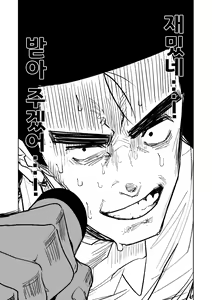 Page 60 of Benriya 68 Datsui Mahjong Ichi ~Sankaisen~ | 흥신소68 탈의마작 제1편 ~삼회전~ - preview thumbnail