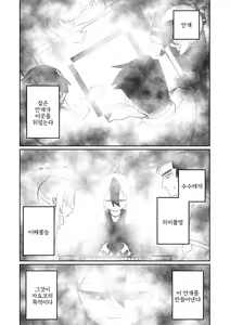 Page 67 of Benriya 68 Datsui Mahjong Ichi ~Sankaisen~ | 흥신소68 탈의마작 제1편 ~삼회전~ - preview thumbnail