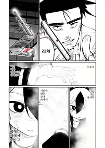 Page 71 of Benriya 68 Datsui Mahjong Ichi ~Sankaisen~ | 흥신소68 탈의마작 제1편 ~삼회전~ - preview thumbnail