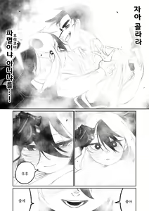 Page 72 of Benriya 68 Datsui Mahjong Ichi ~Sankaisen~ | 흥신소68 탈의마작 제1편 ~삼회전~ - preview thumbnail