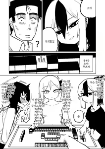 Page 76 of Benriya 68 Datsui Mahjong Ichi ~Sankaisen~ | 흥신소68 탈의마작 제1편 ~삼회전~ - preview thumbnail