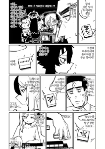 Page 89 of Benriya 68 Datsui Mahjong Ichi ~Sankaisen~ | 흥신소68 탈의마작 제1편 ~삼회전~ - preview thumbnail