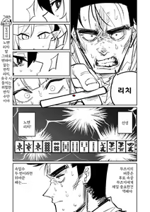 Page 94 of Benriya 68 Datsui Mahjong Ichi ~Sankaisen~ | 흥신소68 탈의마작 제1편 ~삼회전~ - preview thumbnail