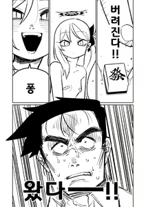 Page 96 of Benriya 68 Datsui Mahjong Ichi ~Sankaisen~ | 흥신소68 탈의마작 제1편 ~삼회전~ - preview thumbnail
