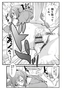 Page 107 of Soukan Keimai Futari dake Vol. 1 - preview thumbnail