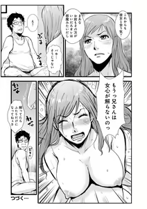 Page 108 of Soukan Keimai Futari dake Vol. 1 - preview thumbnail