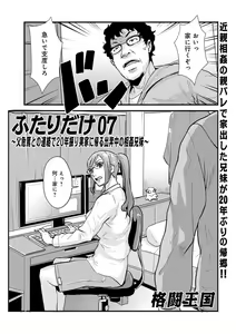 Page 109 of Soukan Keimai Futari dake Vol. 1 - preview thumbnail