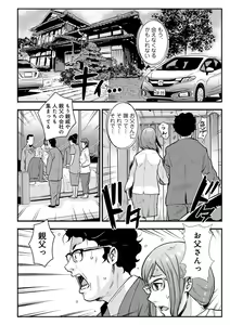 Page 114 of Soukan Keimai Futari dake Vol. 1 - preview thumbnail