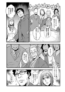 Page 115 of Soukan Keimai Futari dake Vol. 1 - preview thumbnail