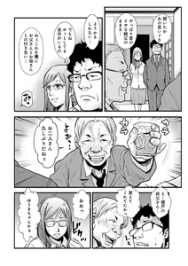 Page 116 of Soukan Keimai Futari dake Vol. 1 - preview thumbnail