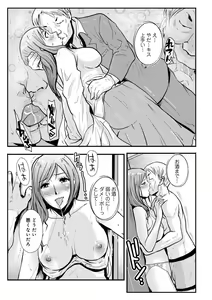 Page 119 of Soukan Keimai Futari dake Vol. 1 - preview thumbnail