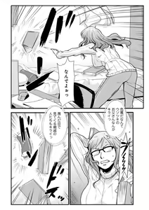Page 128 of Soukan Keimai Futari dake Vol. 1 - preview thumbnail