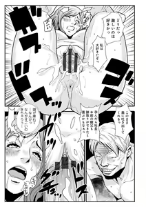Page 139 of Soukan Keimai Futari dake Vol. 1 - preview thumbnail