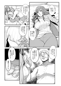 Page 152 of Soukan Keimai Futari dake Vol. 1 - preview thumbnail