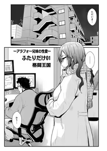 Page 3 of Soukan Keimai Futari dake Vol. 1 - preview thumbnail