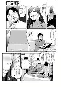 Page 53 of Soukan Keimai Futari dake Vol. 1 - preview thumbnail