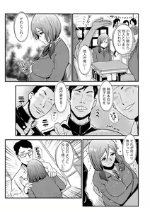Page 61 of Soukan Keimai Futari dake Vol. 1 - preview thumbnail