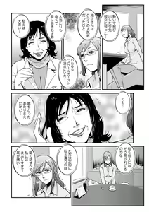 Page 78 of Soukan Keimai Futari dake Vol. 1 - preview thumbnail