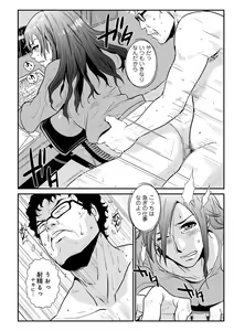 Page 8 of Soukan Keimai Futari dake Vol. 1 - preview thumbnail