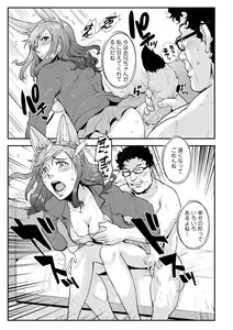 Page 87 of Soukan Keimai Futari dake Vol. 1 - preview thumbnail