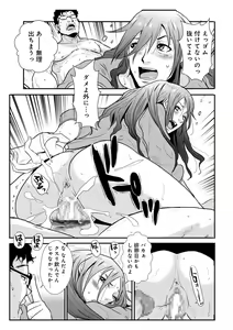 Page 9 of Soukan Keimai Futari dake Vol. 1 - preview thumbnail