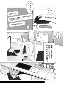 Page 12 of Hameotoshi 2 ~Jigoku no Hajimari, Kimeseku Netorare~ - preview thumbnail