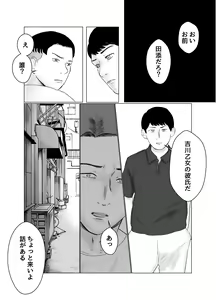Page 3 of Hameotoshi 2 ~Jigoku no Hajimari, Kimeseku Netorare~ - preview thumbnail