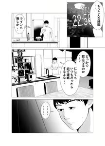 Page 51 of Hameotoshi 2 ~Jigoku no Hajimari, Kimeseku Netorare~ - preview thumbnail